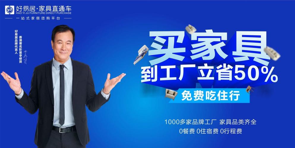 佛山家具直購平臺-好易居一站式家具團(tuán)購平臺 - 知乎