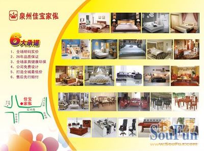 泉州市佳寶家私開啟&ldquo;工廠特供價(jià) 0利潤惠民&rdquo;活動