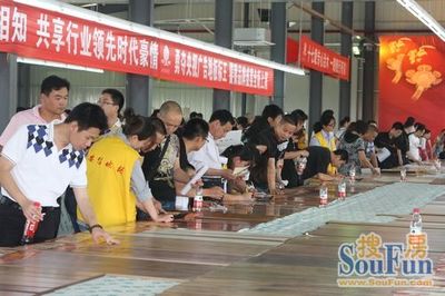 安信地板蘇州工廠年中樂購會 紅木家私大放異彩，掀起家具銷售熱潮